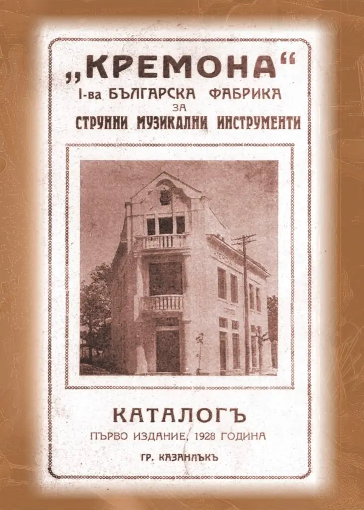 Kremona First Article And Information On The Newspapers 731x1024